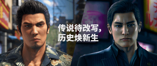 卓越汇 外媒试玩《如龙极3》：诚意满满的重制 超多新要素