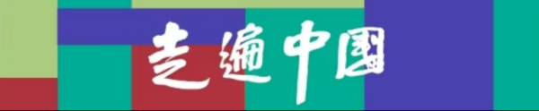 抓牛网 走遍中国•宁夏——中国文促会美术家写生创作行动学术研讨会在宁夏美术馆举行