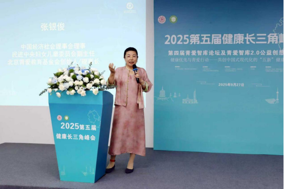 连接·共生·创造——青爱智库2.0在杭州启动