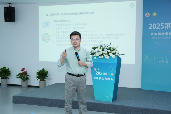 连接·共生·创造——青爱智库2.0在杭州启动